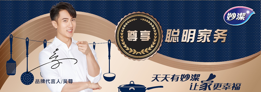非凡游戏携手沃尔玛约请品牌代言人吴尊 畅谈聪明家务法