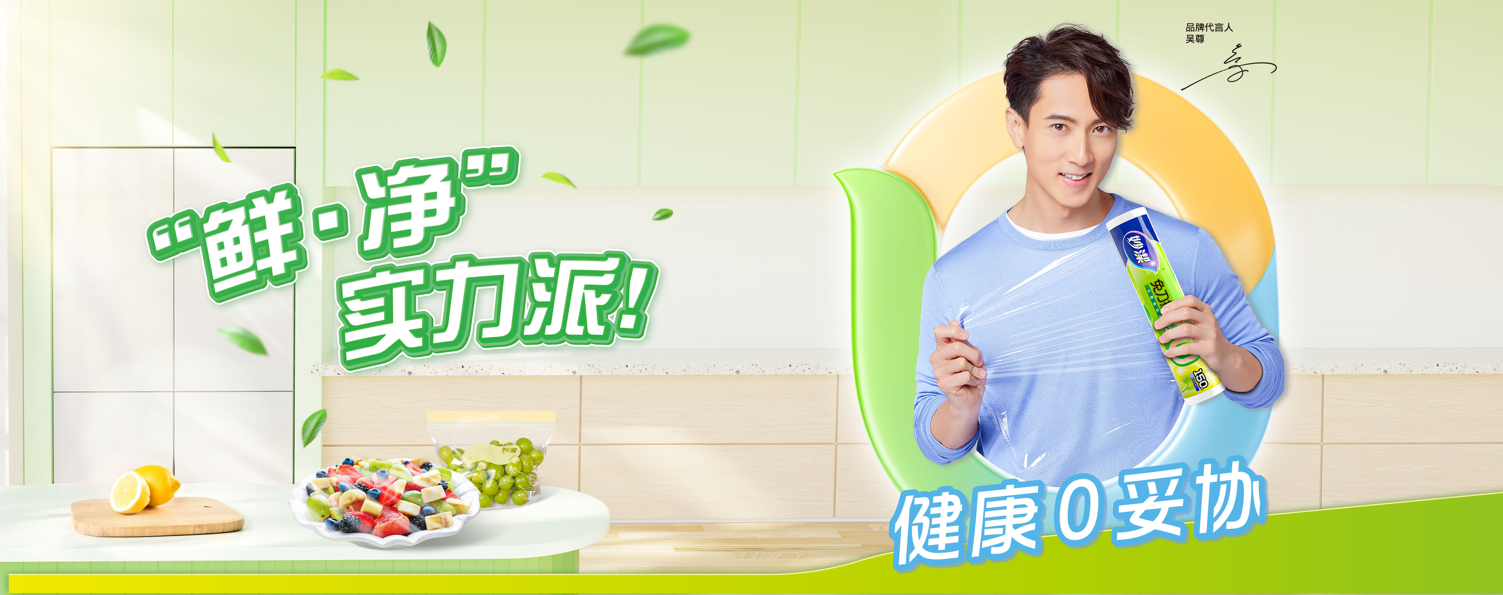 轻净厨房